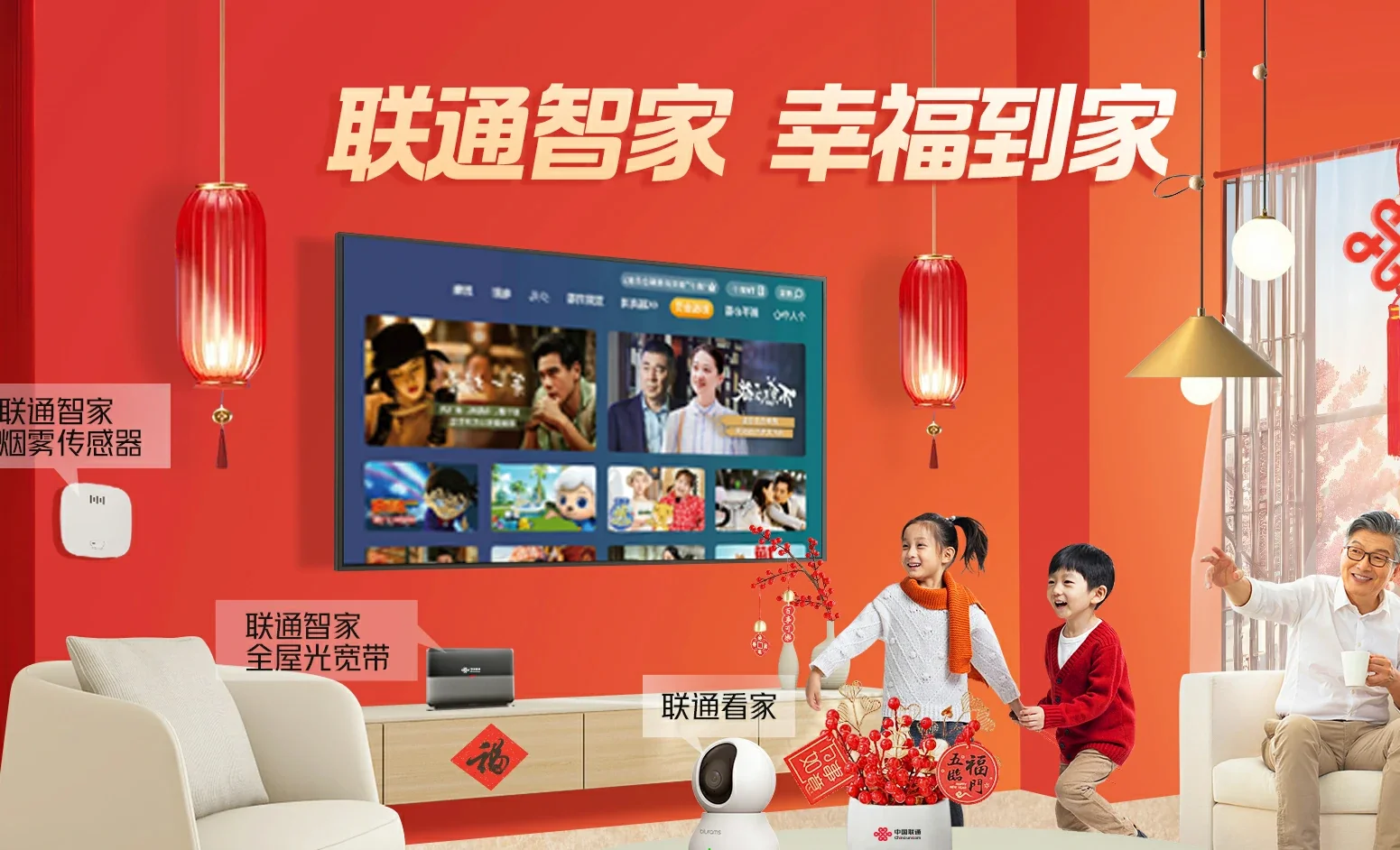 札达县中国联通
