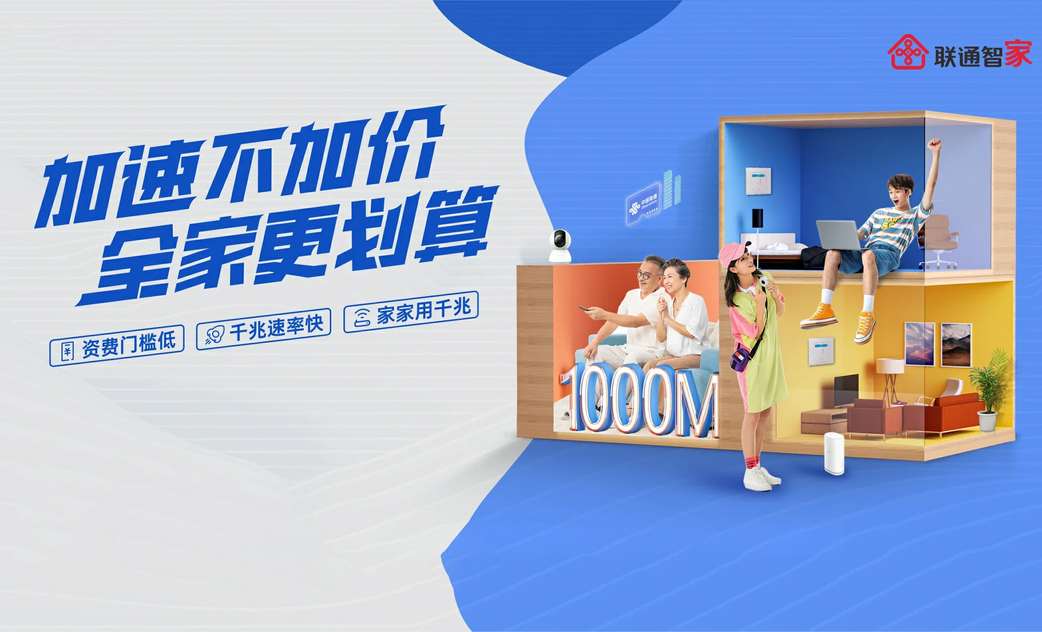 札达县中国联通