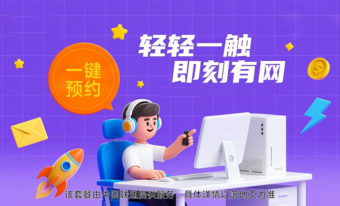 札达县中国联通